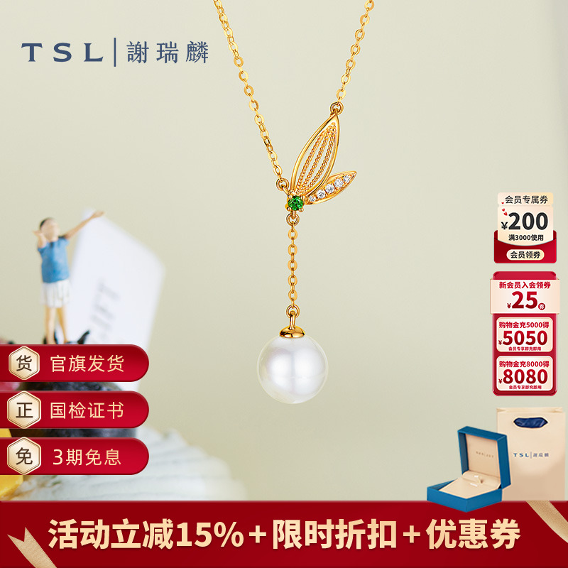 谢瑞麟古韵系列竹叶项链套链女