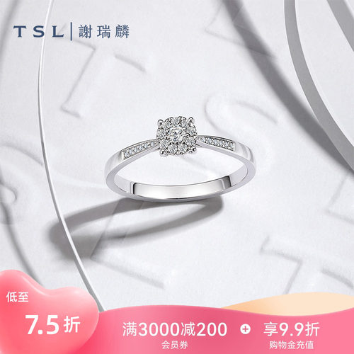 谢瑞麟拥抱爱系列18K金钻石戒指