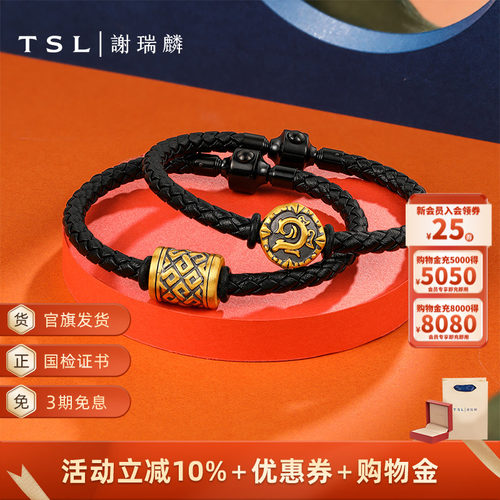 TSL谢瑞麟电黑龙纹黄金转运珠足金路路通配手链XO729-XO730