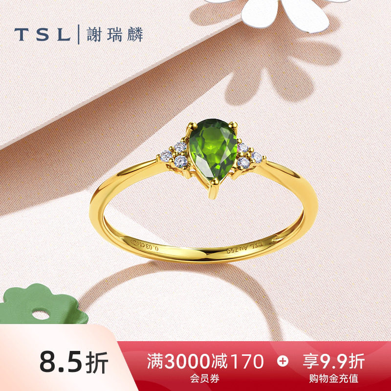 TSL谢瑞麟琳琅系列18K金钻石戒指水滴型透辉石指环64856
