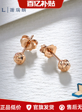 【百亿补贴】TSL谢瑞麟18k玫瑰金耳环基础款女耳钉一对耳饰AG541