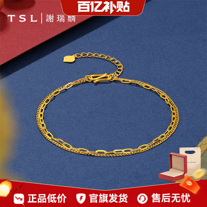 【百亿补贴】TSL谢瑞麟黄金手链双层链足金手饰5G黄金工艺X4837 - 实物图