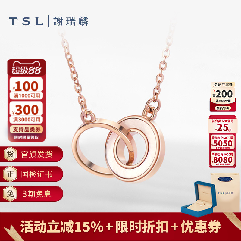 谢瑞麟甜梦系列K金双环项链