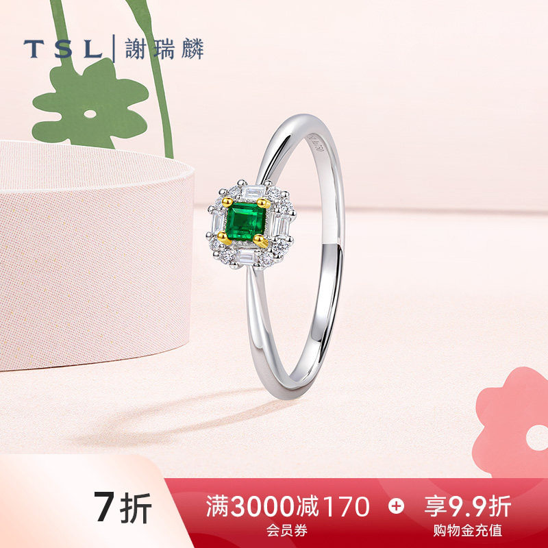 【国补】TSL谢瑞麟琳琅18K金钻石戒指镶嵌祖母绿宝石BE427-64816