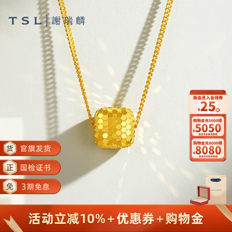 TSL谢瑞麟黄金小方块项链5G足金工艺锁骨链计价黄金女士新品XQ491