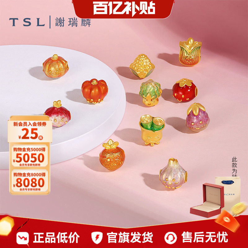 【百亿补贴】TSL谢瑞麟种植乐园蔬果黄金转运珠荧光珐琅5D金XR134,黄金,细金工艺定价路路通,淘宝优惠券,粉丝福利购,淘宝优惠卷