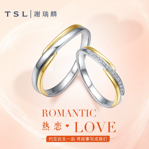 TSL Xie Ruilin's Heavelly Combined 18k Golden Platinum Ring Diamond Matter об обручальном кольце BC509-510