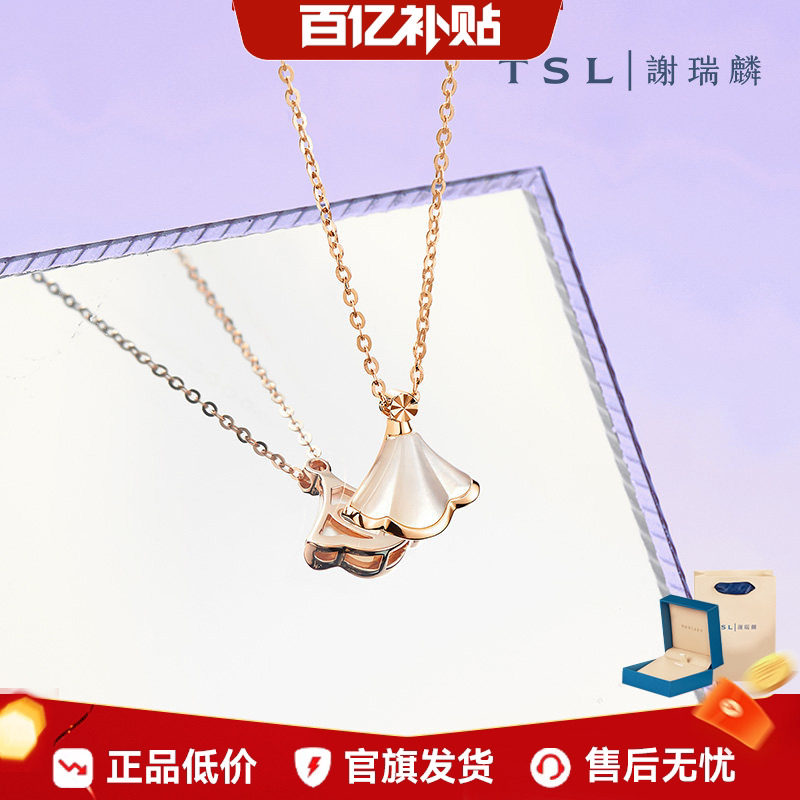【百亿补贴】TSL谢瑞麟甜梦裙子项链贝母扇K金锁骨链AG608.国补