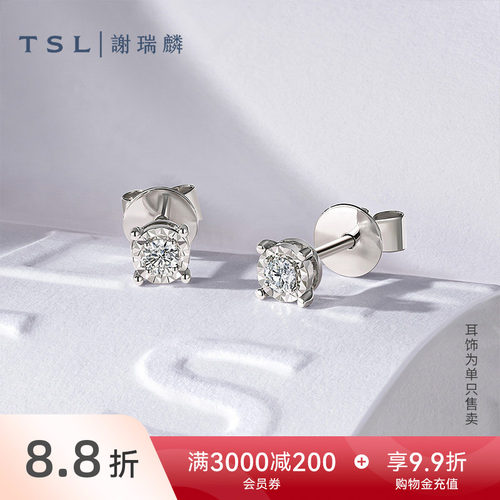 谢瑞麟18K金钻石耳钉单只