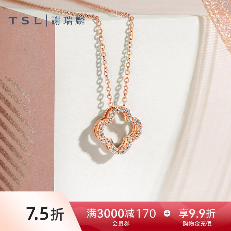 【国补】TSL谢瑞麟幸运之选系列18K金钻石项链镶钻玫瑰金64989