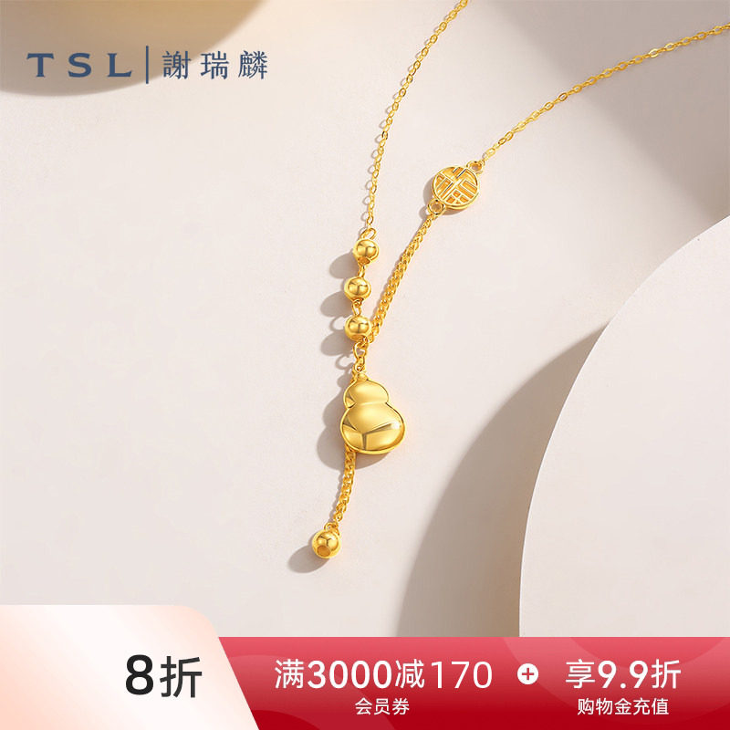 TSL谢瑞麟18K金葫芦项链K黄套链女士素金项链颈饰BF630