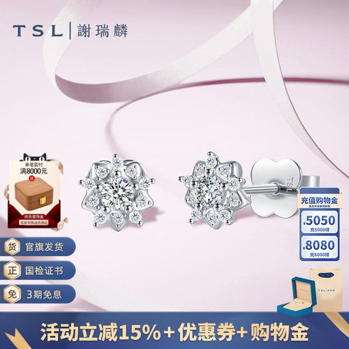 谢瑞麟手捧花系列钻石耳钉