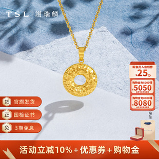 TSL谢瑞麟黄金平安扣吊坠5G足金工艺女士计价新品 不含链XQ341
