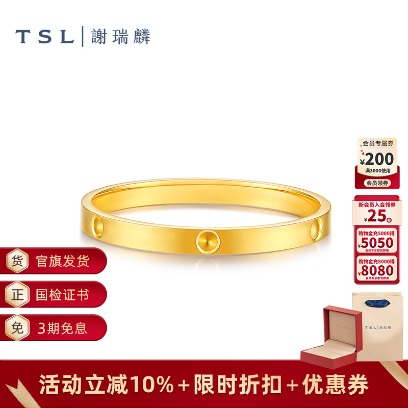 TSL谢瑞麟黄金戒指经典简约款素金指环5G足金金戒指女士XQ716
