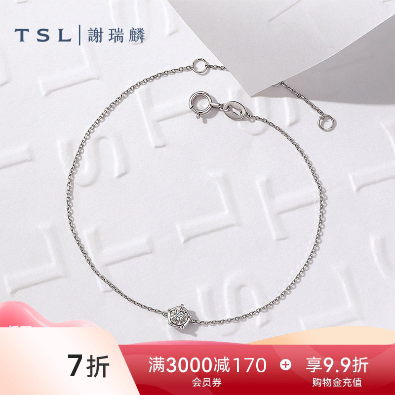 TSL谢瑞麟Pt铂金钻石手链五边形钻石轻奢手饰女士新品65161