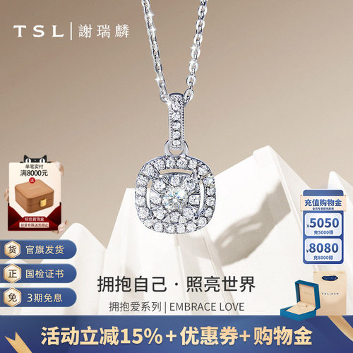 谢瑞麟拥抱爱项链轻奢钻石吊坠