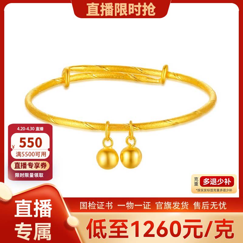 【特价】TSL谢瑞麟足金黄金手镯双铃铛宝宝平安健康YQ823