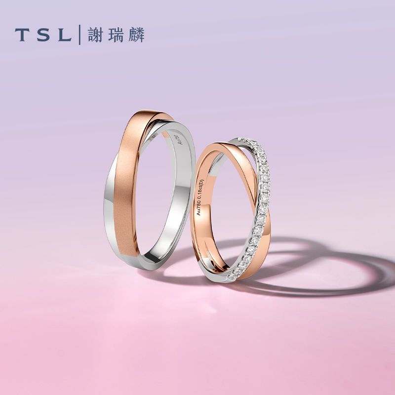 TSL谢瑞麟天作之合情侣对戒18K金钻石戒指S4704-S4705