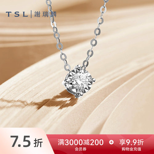 谢瑞麟镶嵌钻石礼物女款金项链