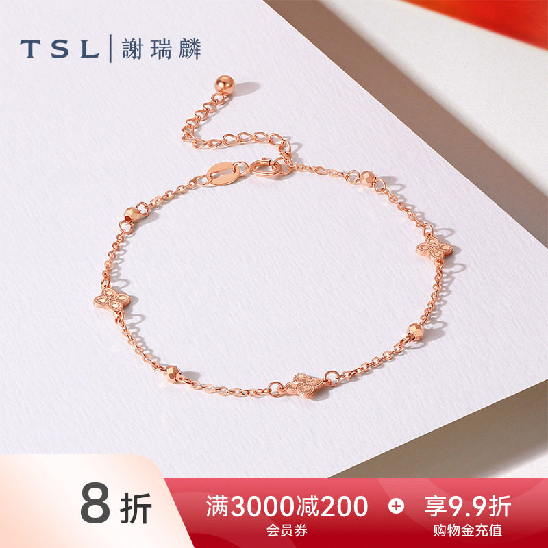 TSL谢瑞麟风车花时尚系列18K金手链玫瑰金花形手饰女士BF431