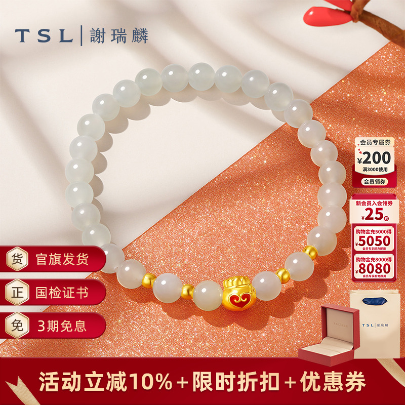 TSL谢瑞麟钱袋财富黄金转运珠足金路路通和田玉手串新品XP038