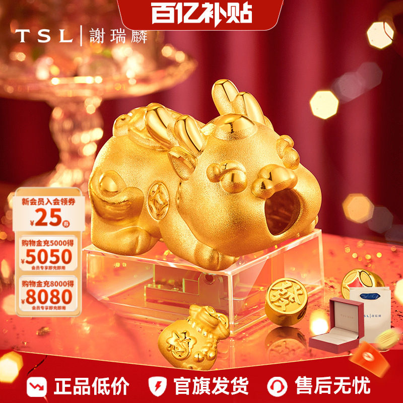 【百亿补贴】TSL谢瑞麟黄金转运貔貅转运珠宝宝足金不含手绳YQ719,黄金,手饰,淘宝优惠券,粉丝福利购,淘宝优惠卷