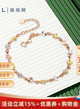 TSL谢瑞麟18K金手链彩金玫瑰金彩色手饰手串女AE118