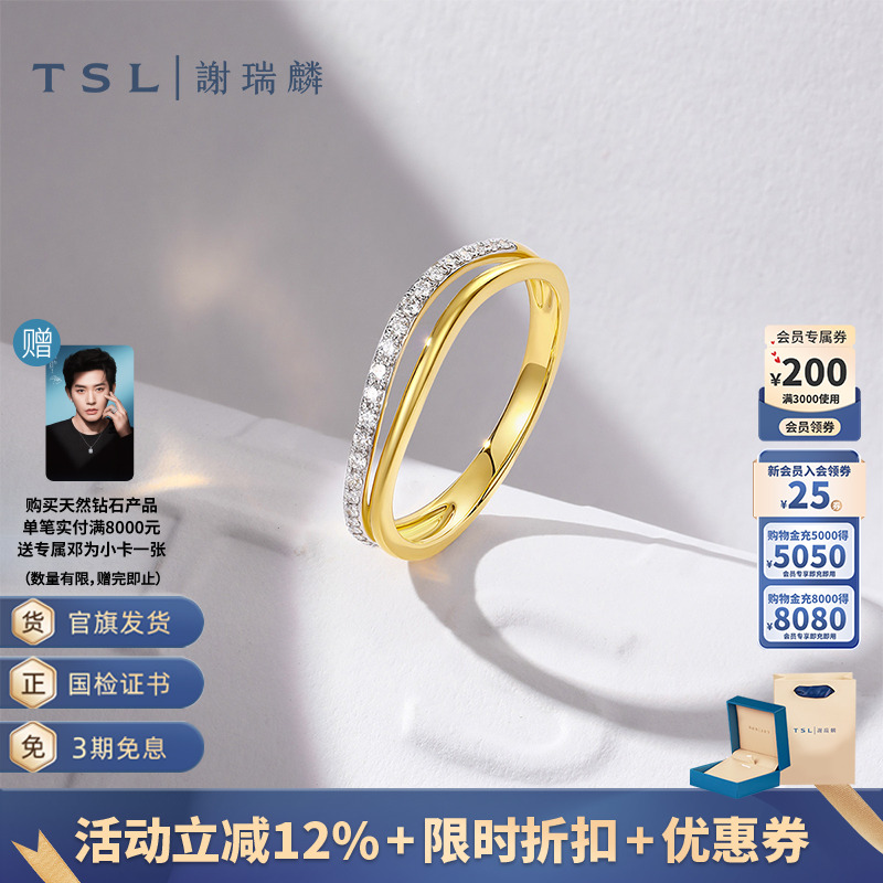 TSL谢瑞麟18K金钻石戒指几何简约线条指环K黄戒指BD292