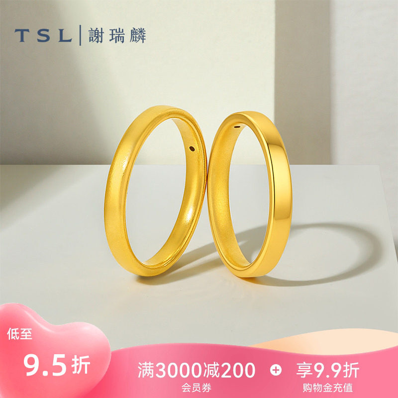 TSL谢瑞麟黄金戒指素圈戒指3D硬金工艺足金光面指环XR576-XR577图片