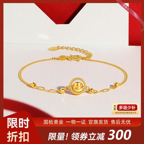 谢瑞麟黄金猫眼石手链