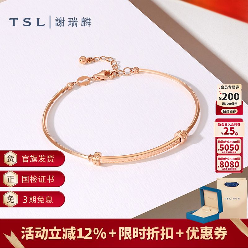TSL谢瑞麟18K金手镯几何线条素金玫瑰金手镯女士新品BD990