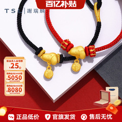 TSL谢瑞麟史努比5D黄金挂坠SNOOPY转运珠配绳X5586