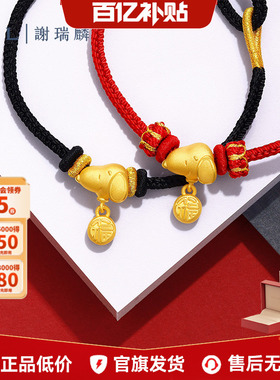 【百亿补贴】TSL谢瑞麟史努比5D黄金挂坠SNOOPY转运珠配绳X5586