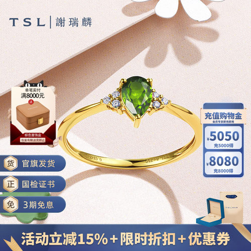 谢瑞麟琳琅系列钻石戒指