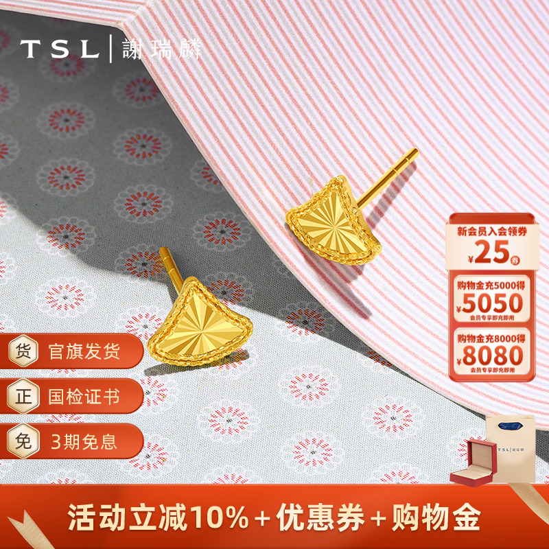 TSL谢瑞麟时尚几何耳饰系列黄金耳钉银杏叶耳环5G足金耳饰女XQ931