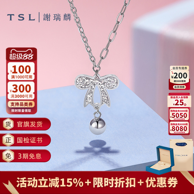 TSL谢瑞麟铂金项链蝴蝶结Pt铂金颈饰新品女士锁骨链BF446