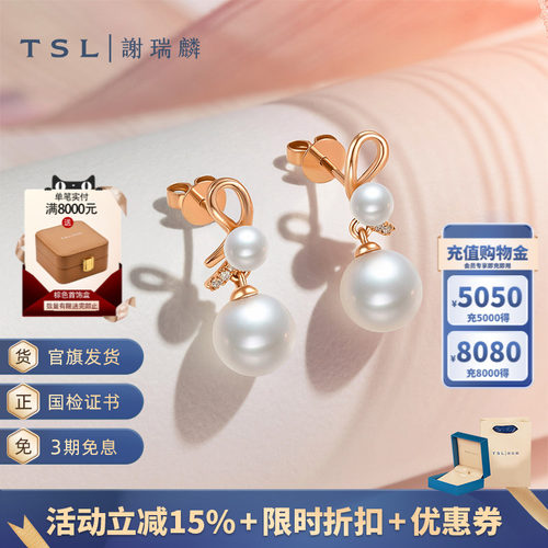 谢瑞麟浪漫礼结K金珍珠钻石耳饰