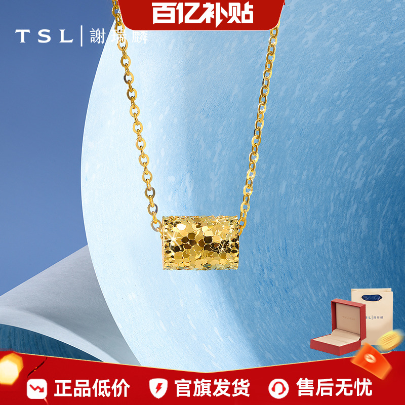 TSL谢瑞麟碎碎冰系列黄金项链5G足金项链女计价XP042