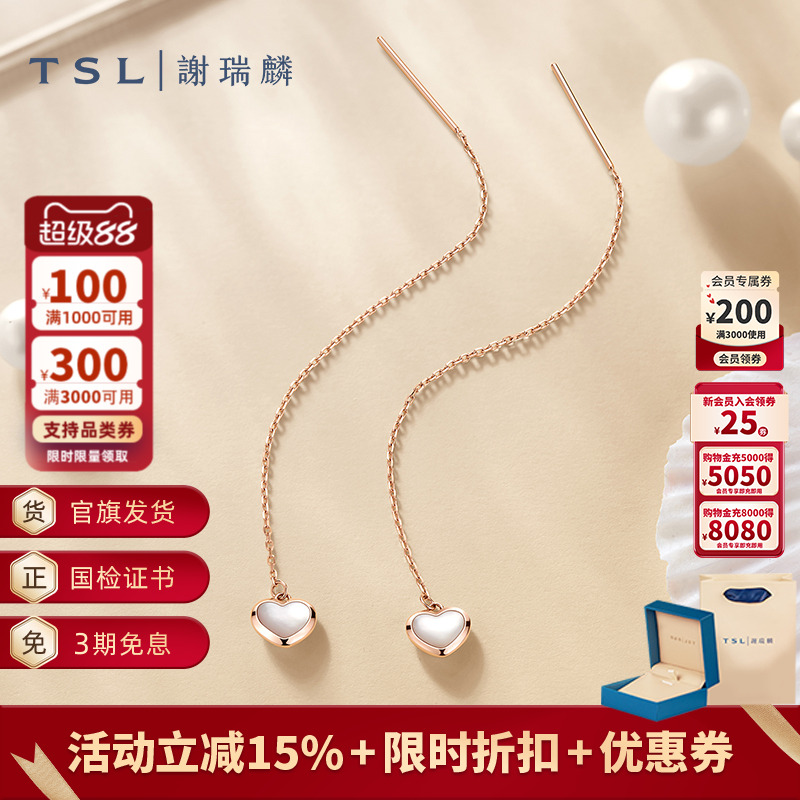 谢瑞麟小甜心系列k金贝母耳线