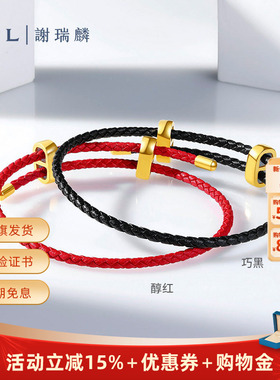 TSL谢瑞麟转运珠手绳红色黑色手绳猪鼻扣可调节款62627-62628
