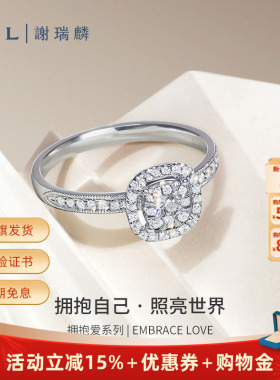 TSL谢瑞麟拥抱爱系列18k金钻石指环戒指钻戒女64072