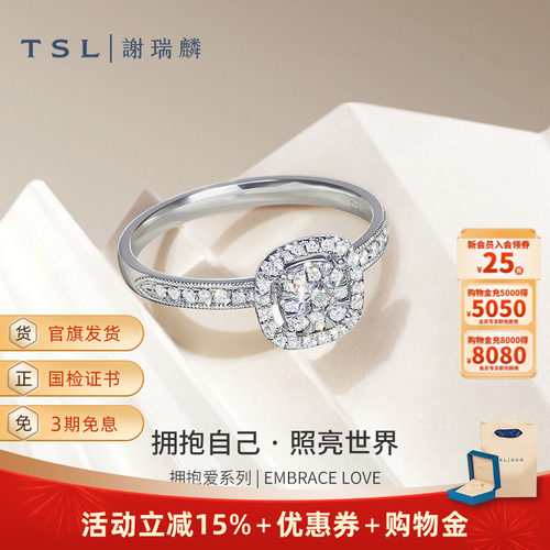 谢瑞麟拥抱爱系列18k金钻石戒指