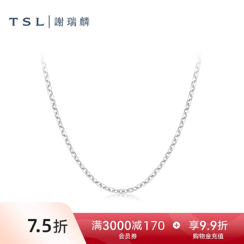 TSL谢瑞麟铂金项链简约Pt铂金闪十字素链女士锁骨链BF467