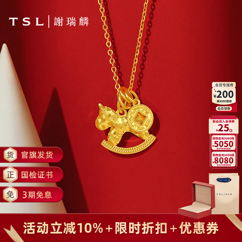 TSL谢瑞麟黄金项链马上有钱5G足金工艺木马铜钱套链计价黄金XQ702