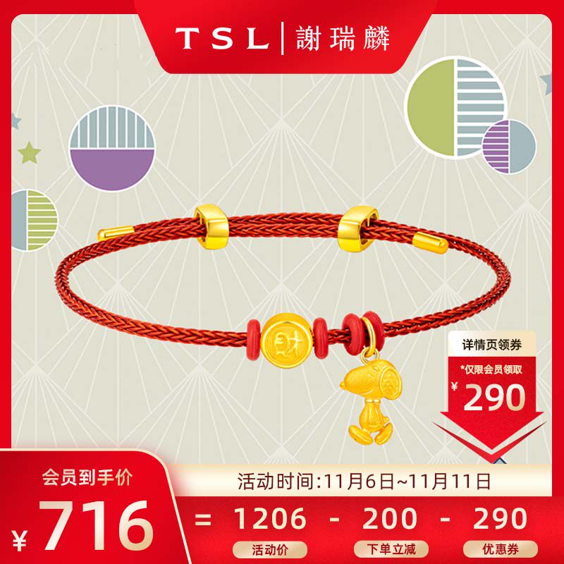 TSL谢瑞麟&Snoopy史努比黄金转运珠手绳X5205-5207属于什么档次？