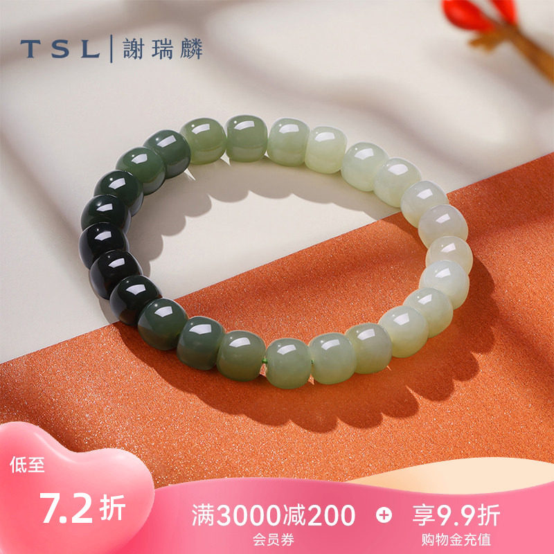 TSL谢瑞麟国潮和田玉系列玉手串新中式渐变圆珠玉石手串女BF004图片