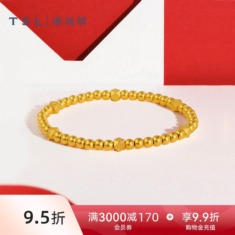 【国补】TSL谢瑞麟古法金黄金手链几何方块简约金珠手链女YT800