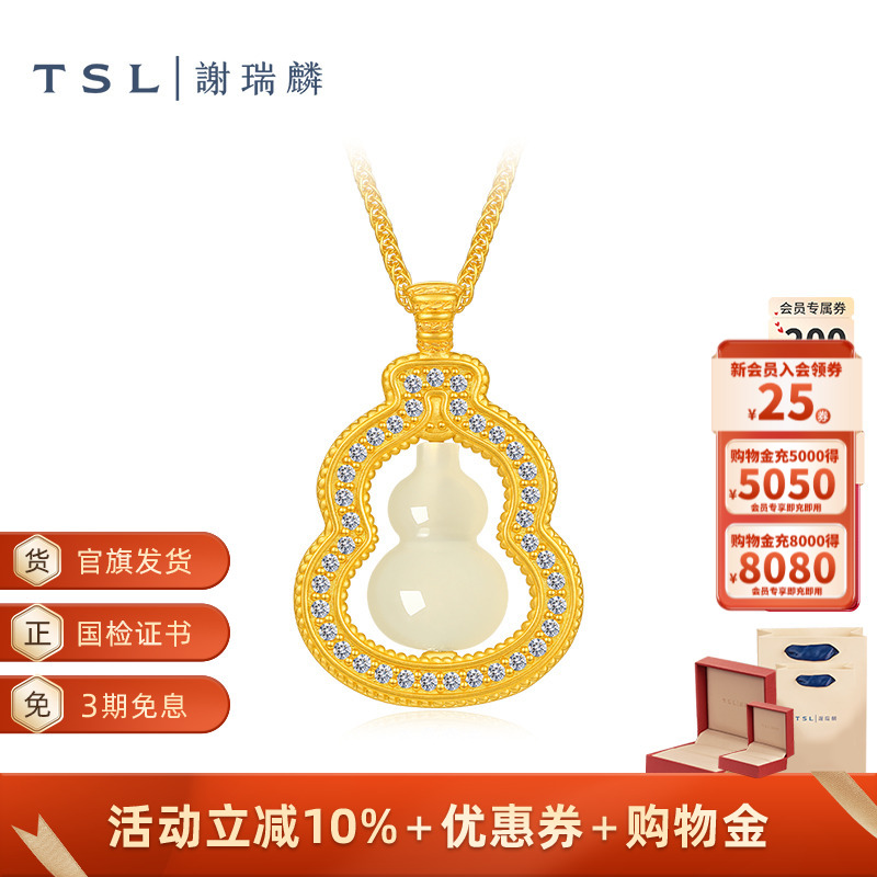 TSL谢瑞麟璀璨金钻系列黄金葫芦项链古法金和田玉钻石项链XQ972