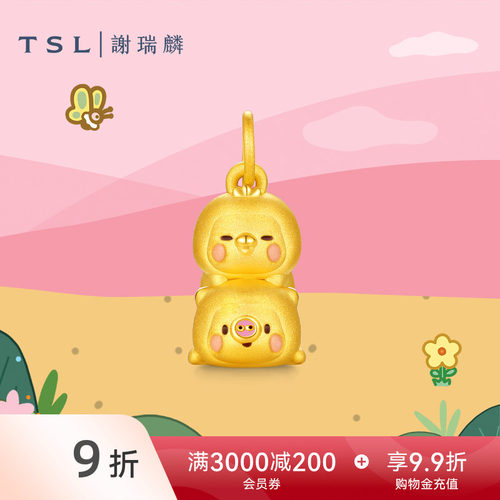 TSL谢瑞麟胖滚家族系列黄金吊坠就爱欺负你5D足金挂坠情侣X5670
