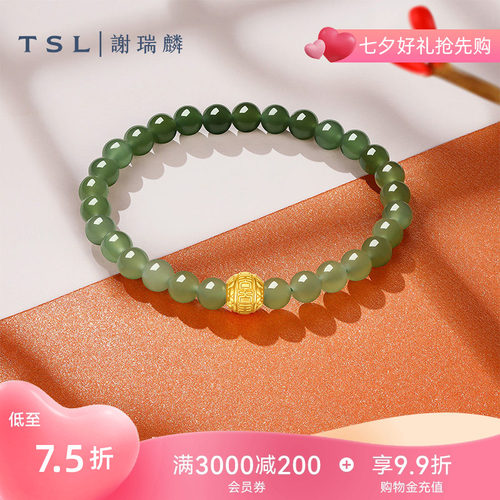 TSL谢瑞麟国潮和田玉串珠手串吉运金珠手链XQ265
